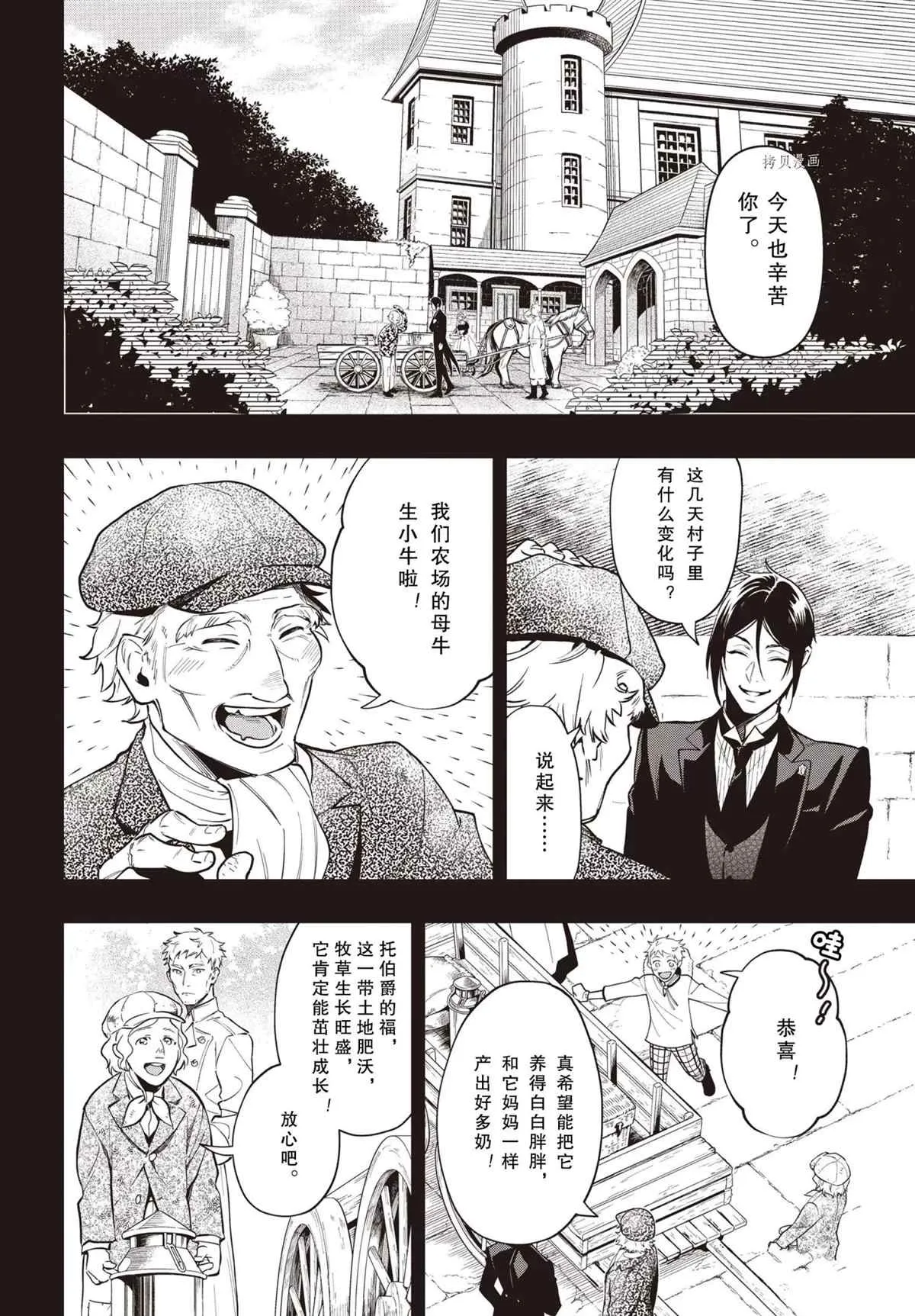 第184话 第10页