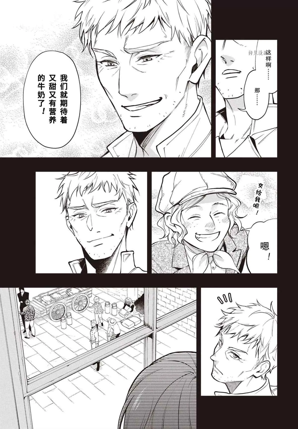 第184话 第11页