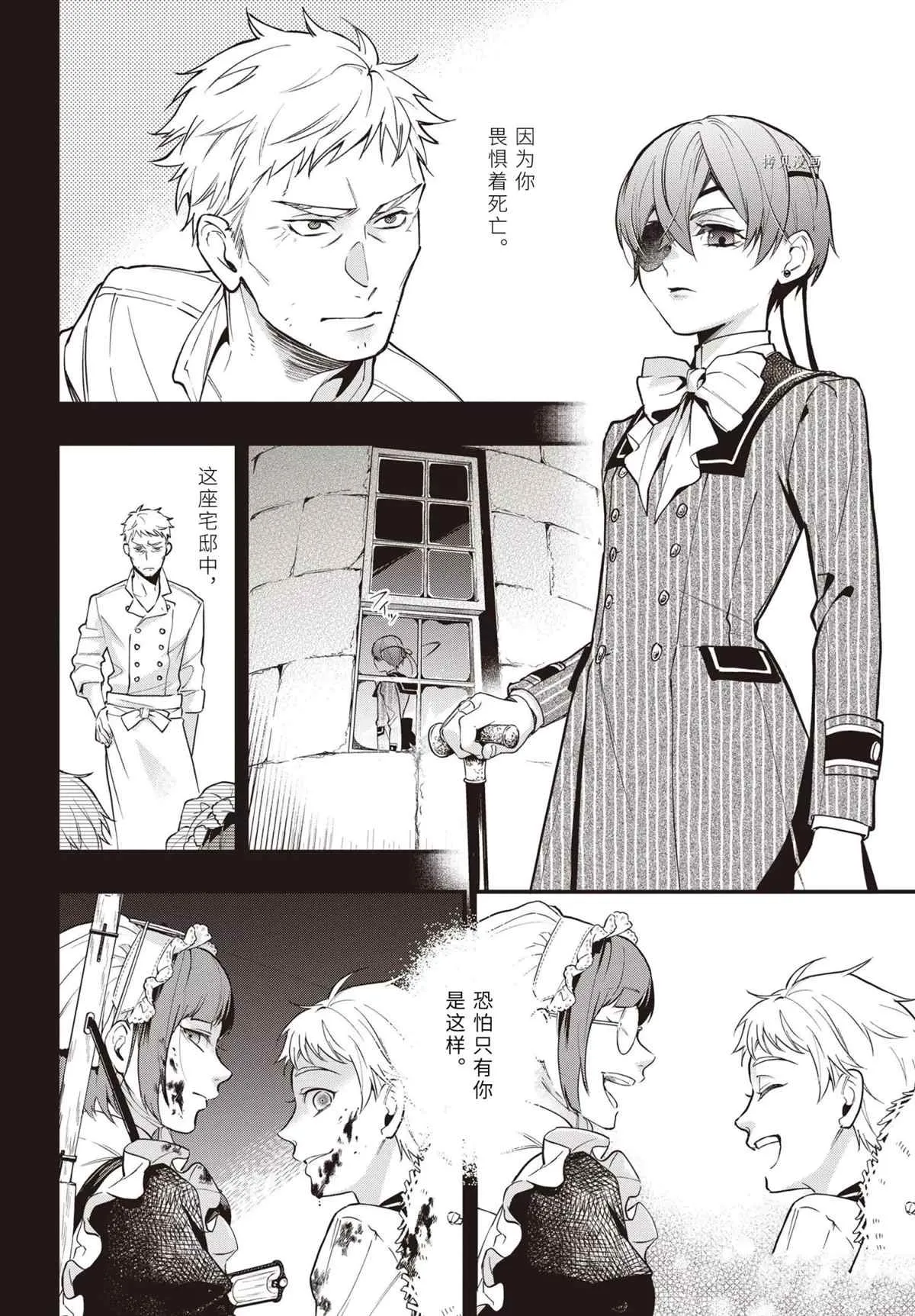 第184话 第12页
