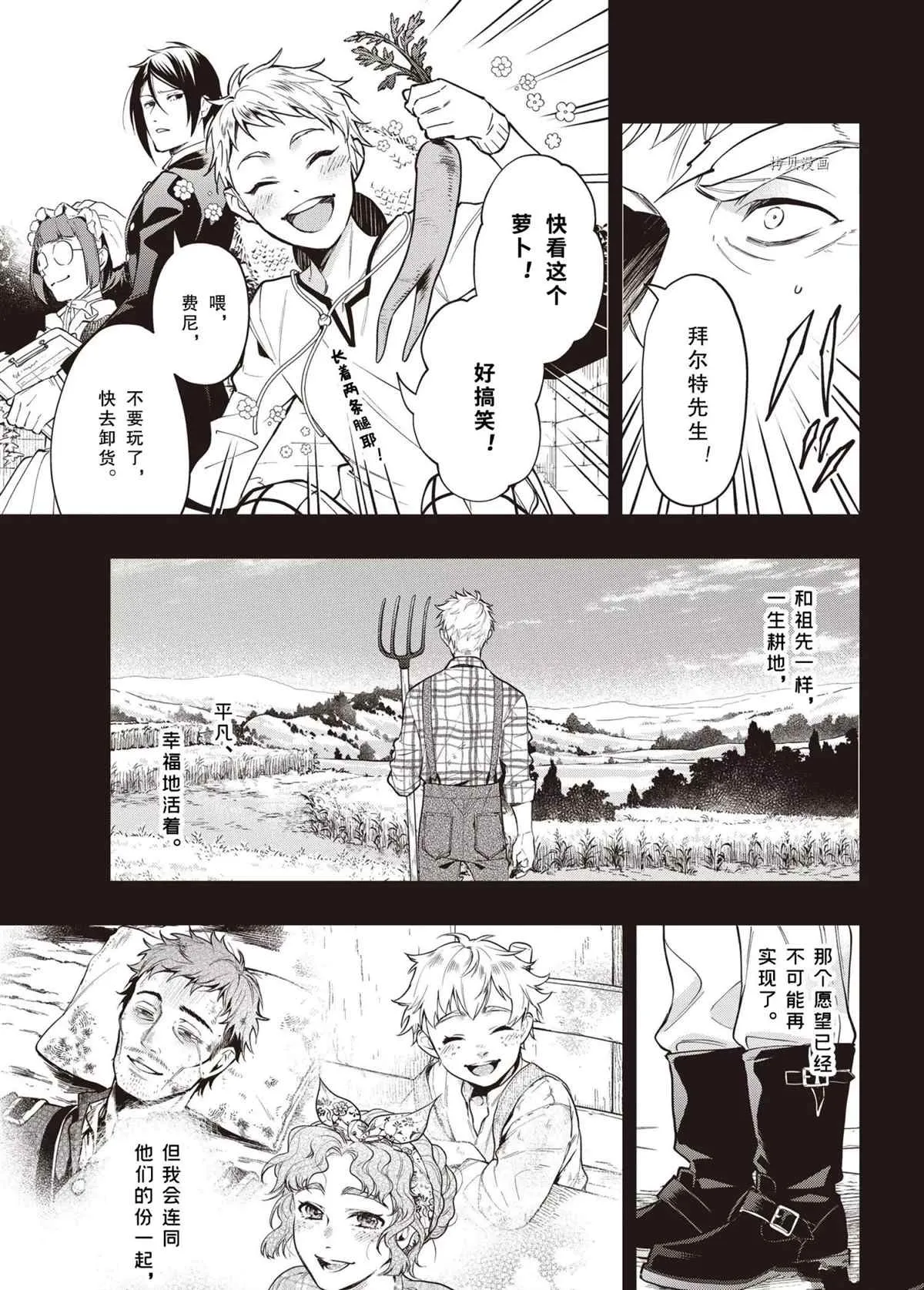 第184话 第13页