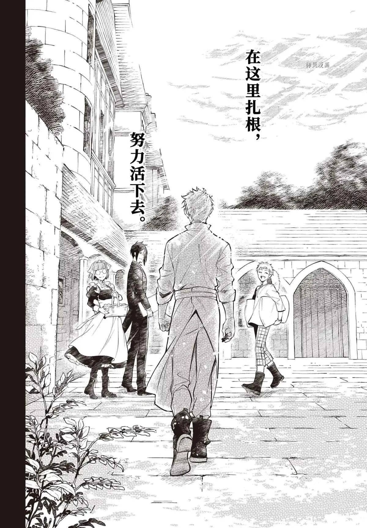 第184话 第14页