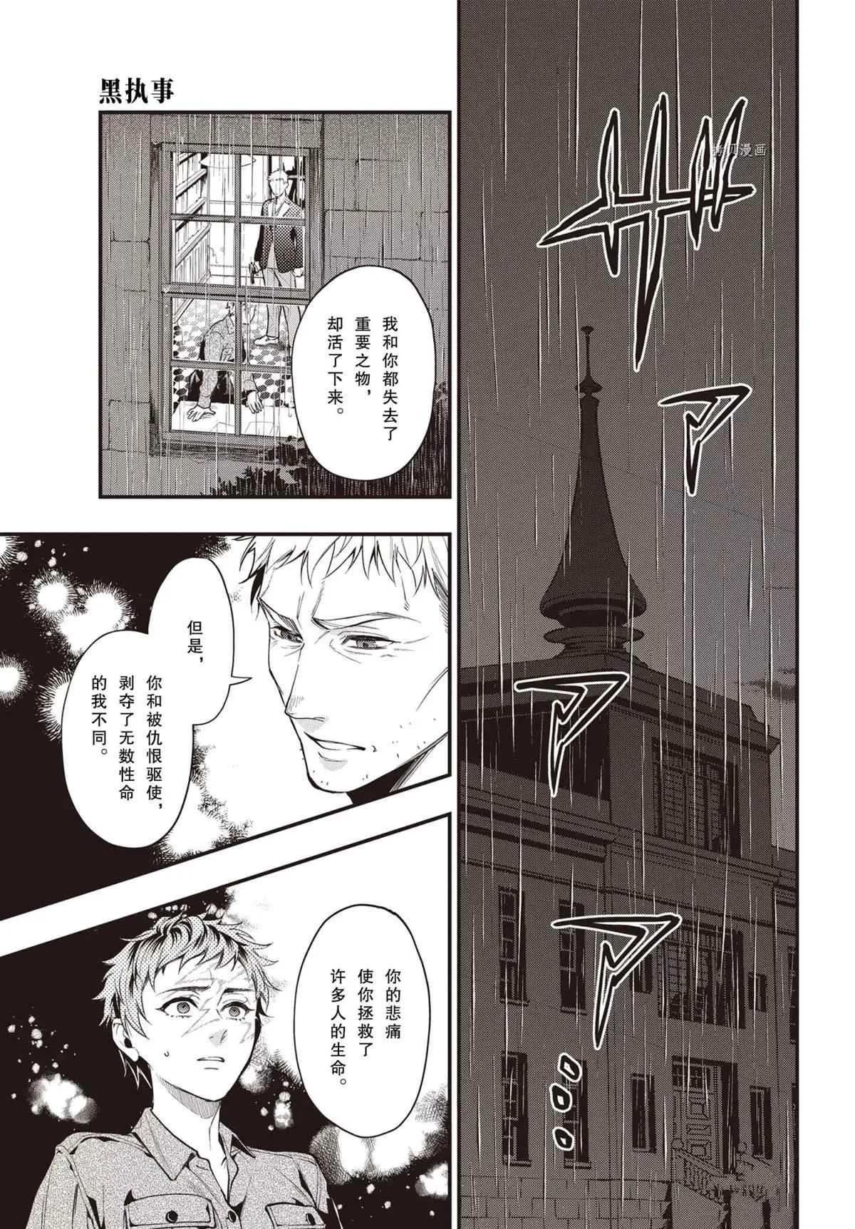 第184话 第15页