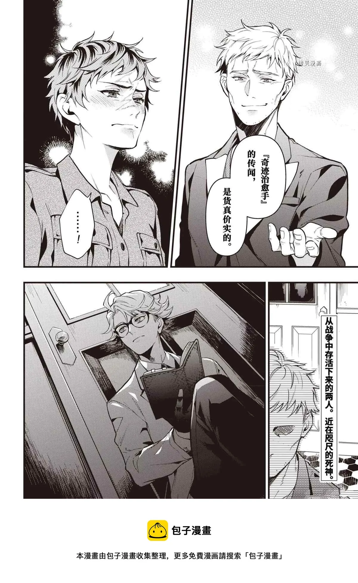 第184话 第16页