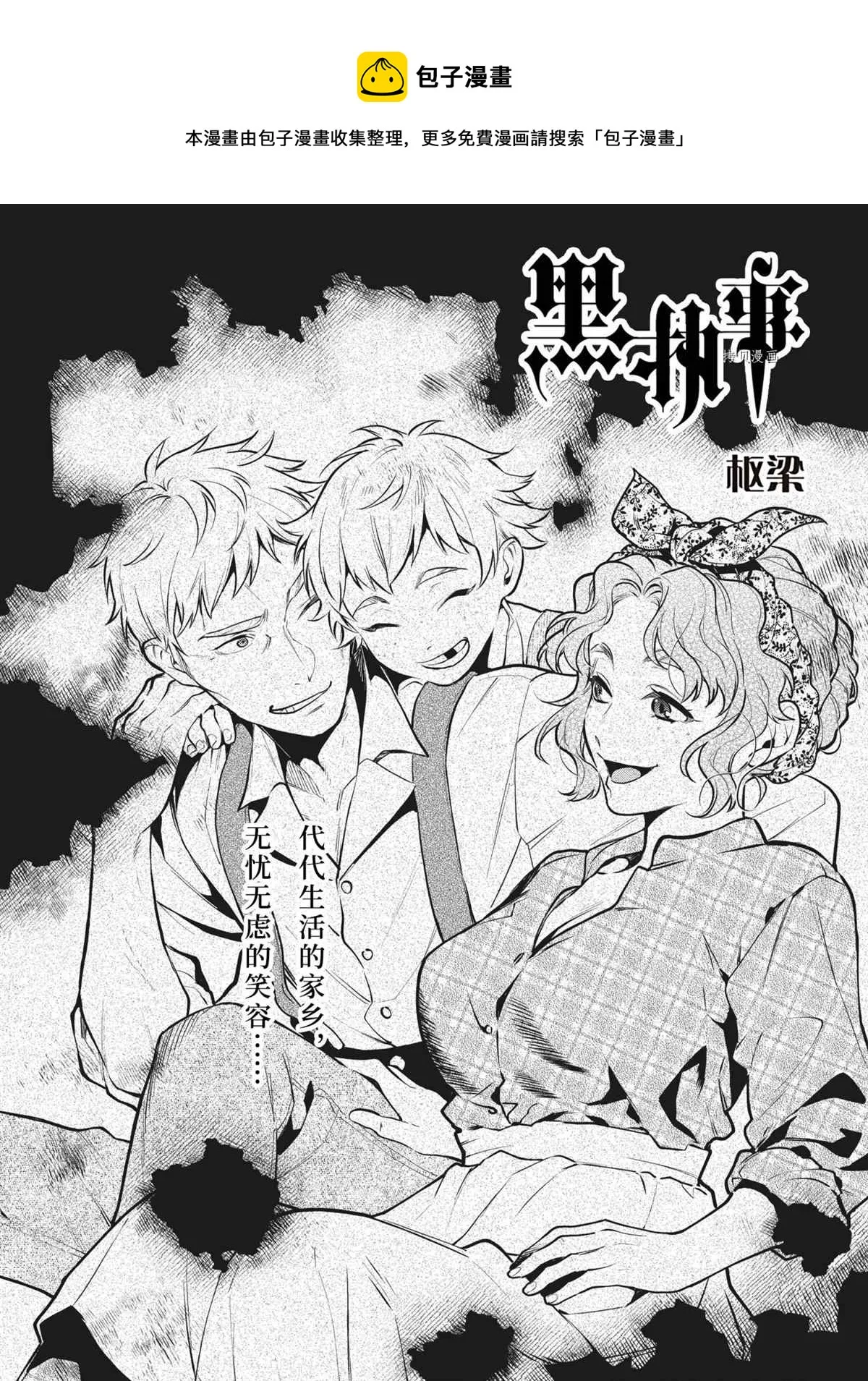 第183话 第1页