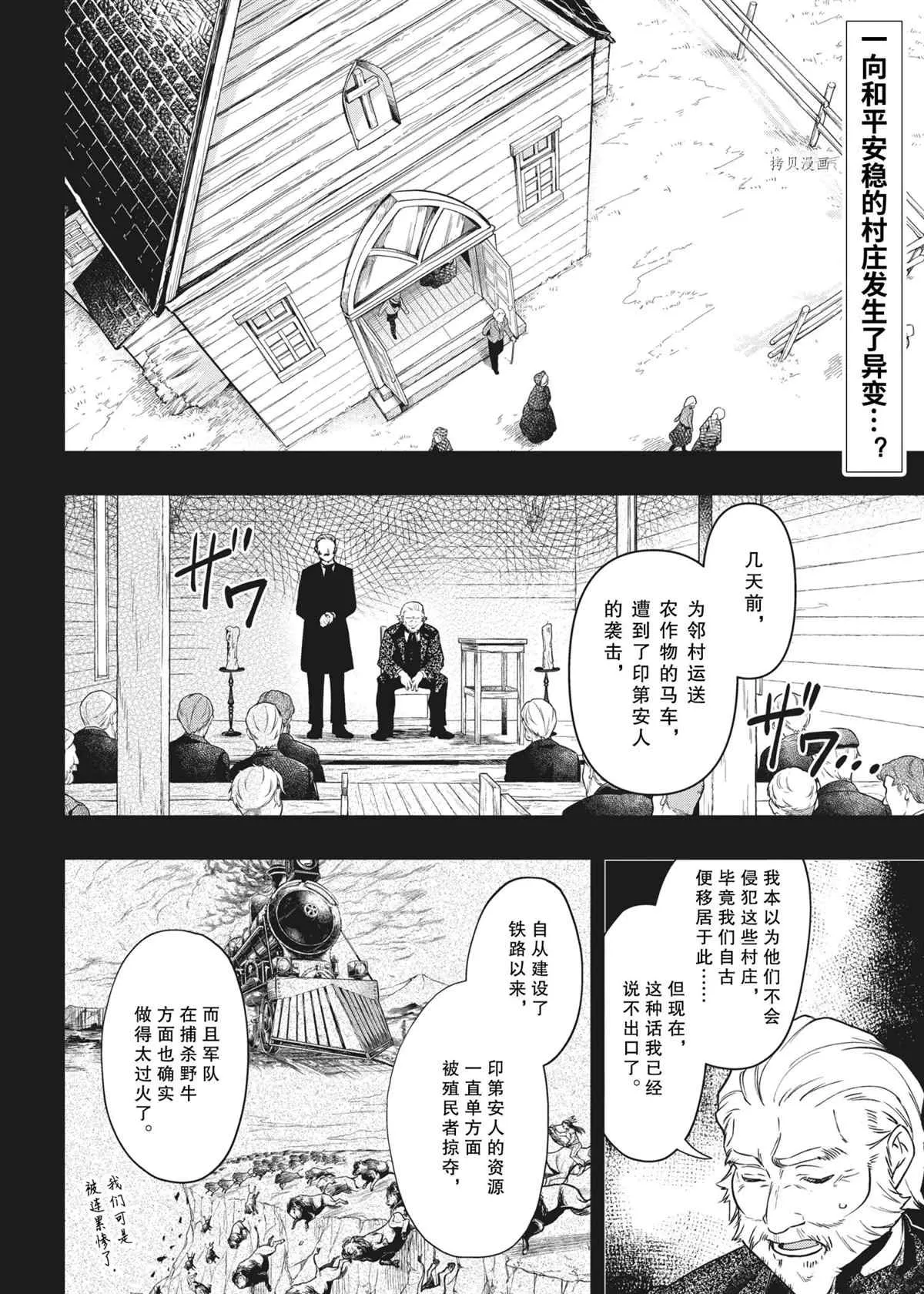 第183话 第2页