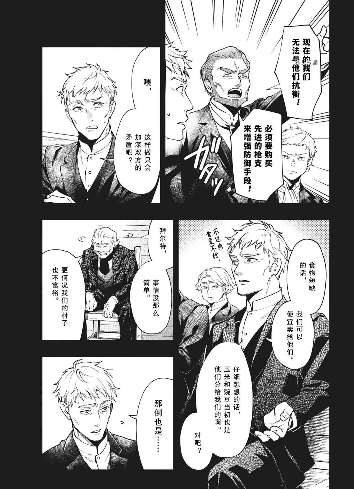 第183话 第3页