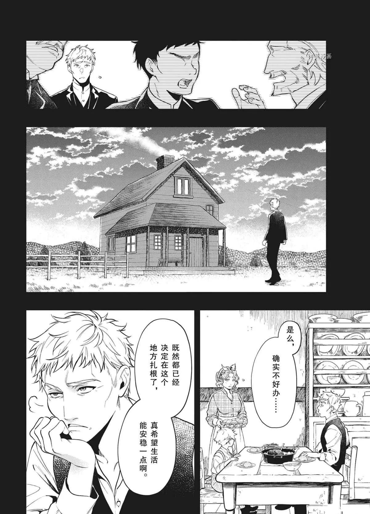 第183话 第4页