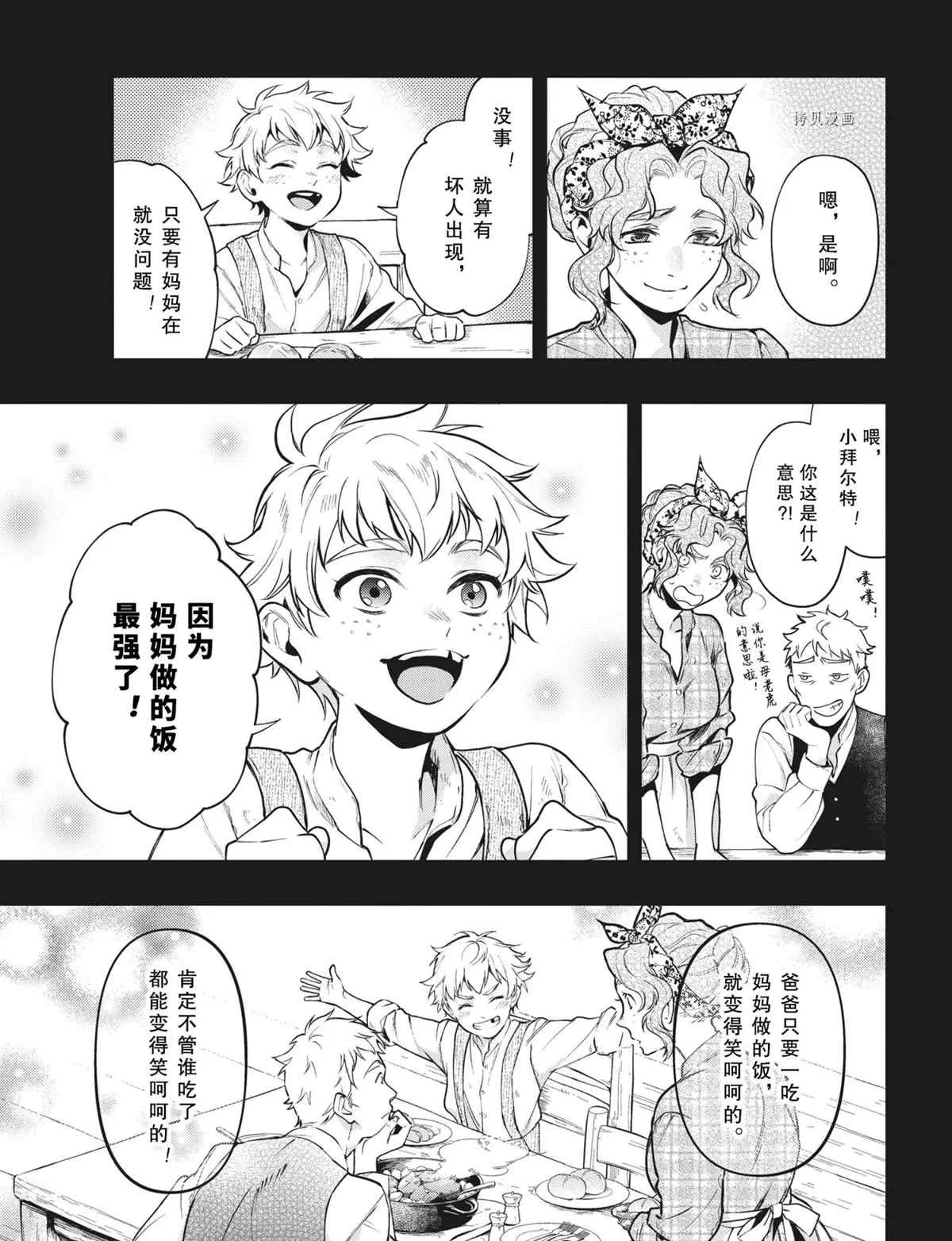 第183话 第5页