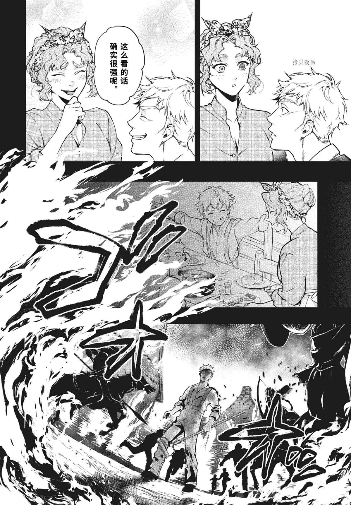第183话 第6页