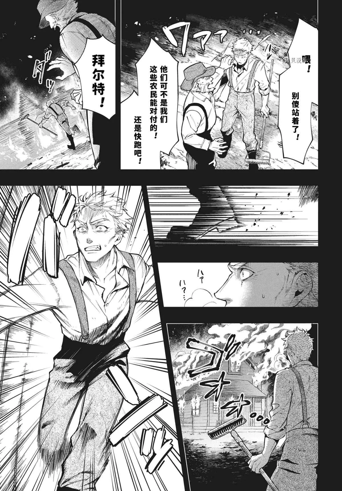 第183话 第7页
