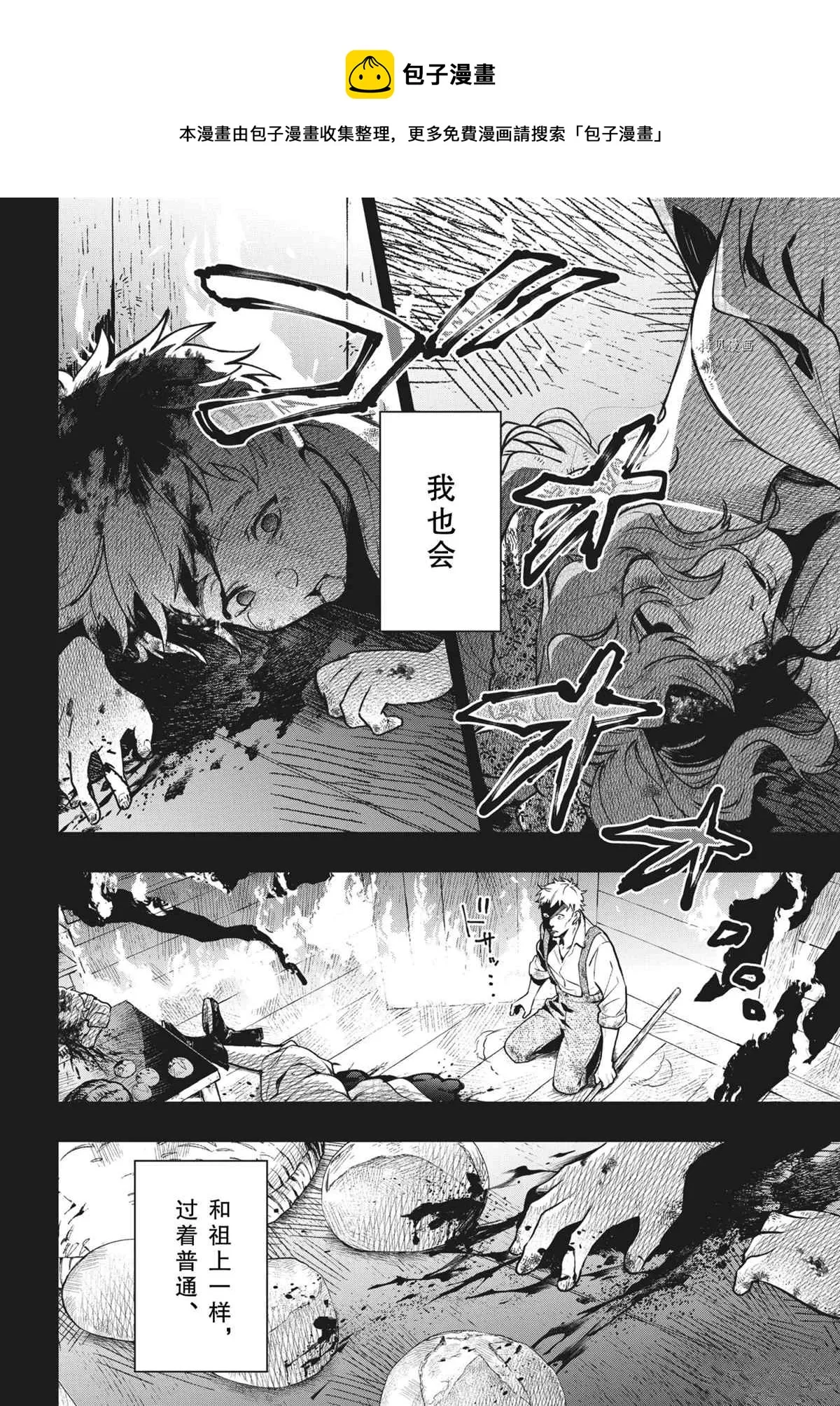 第183话 第10页