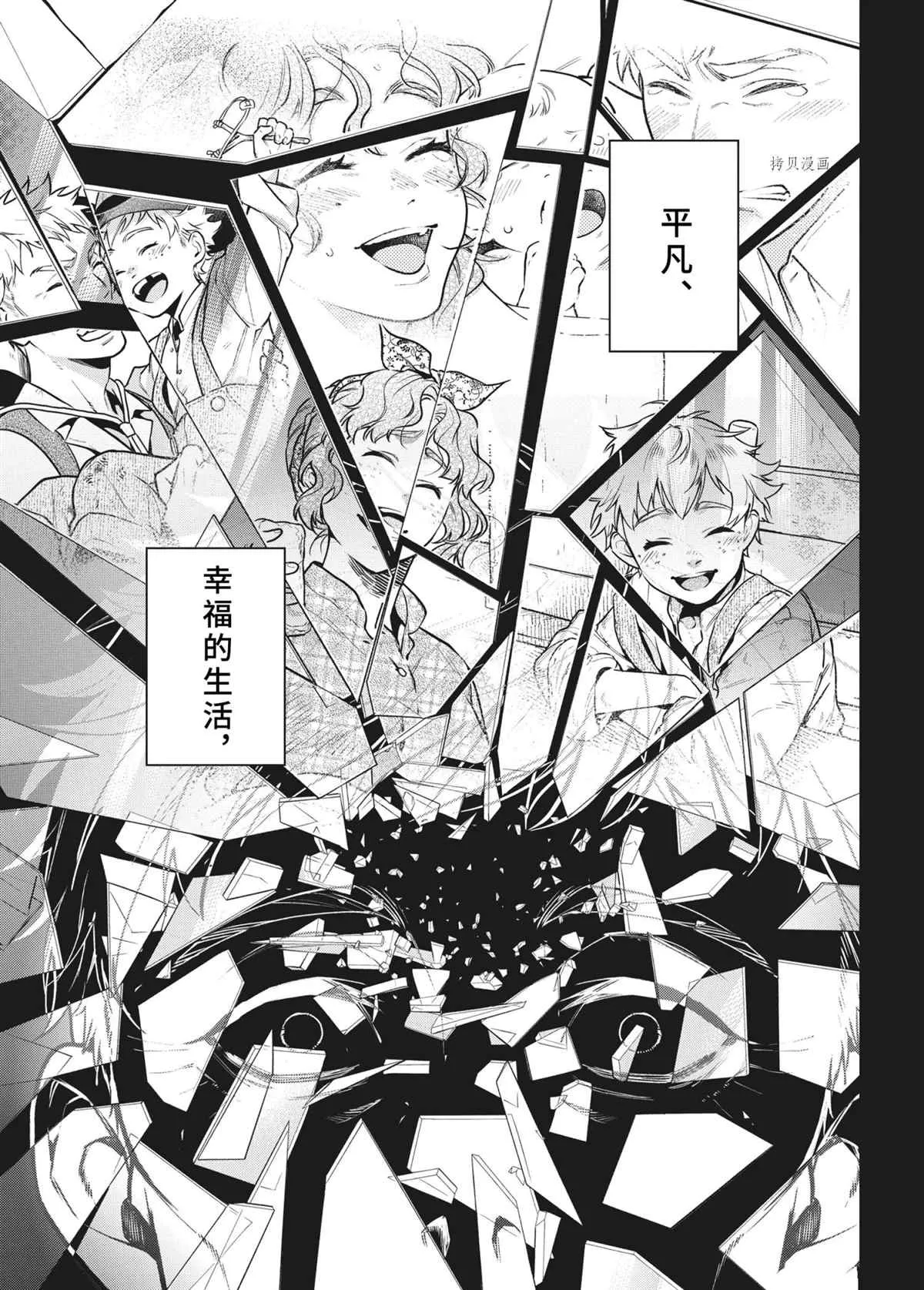 第183话 第11页