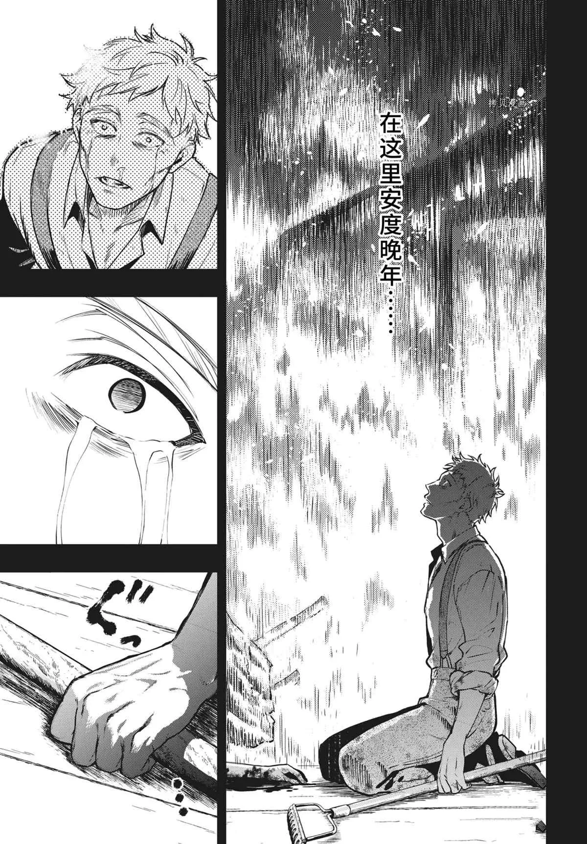 第183话 第13页