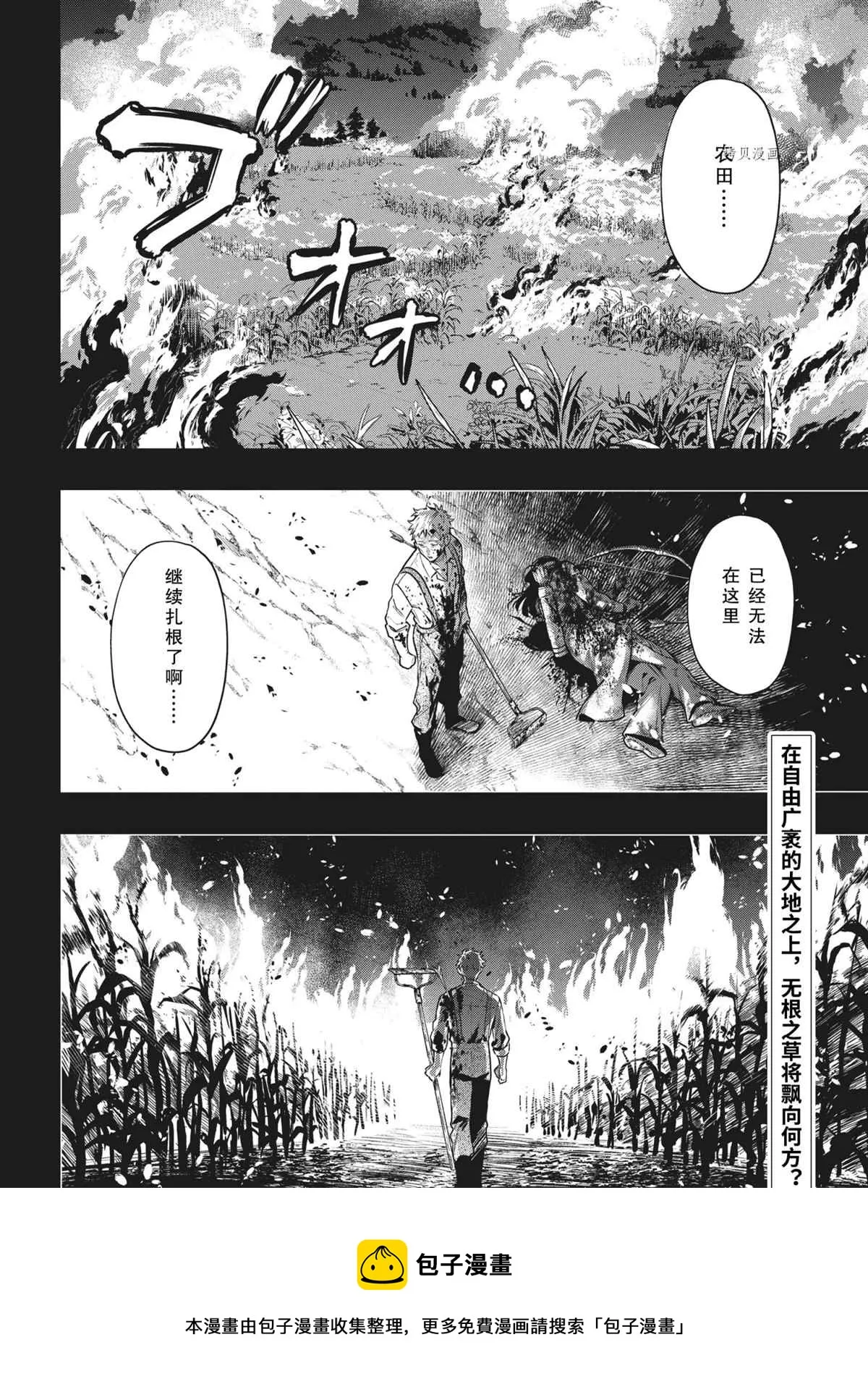 第183话 第16页
