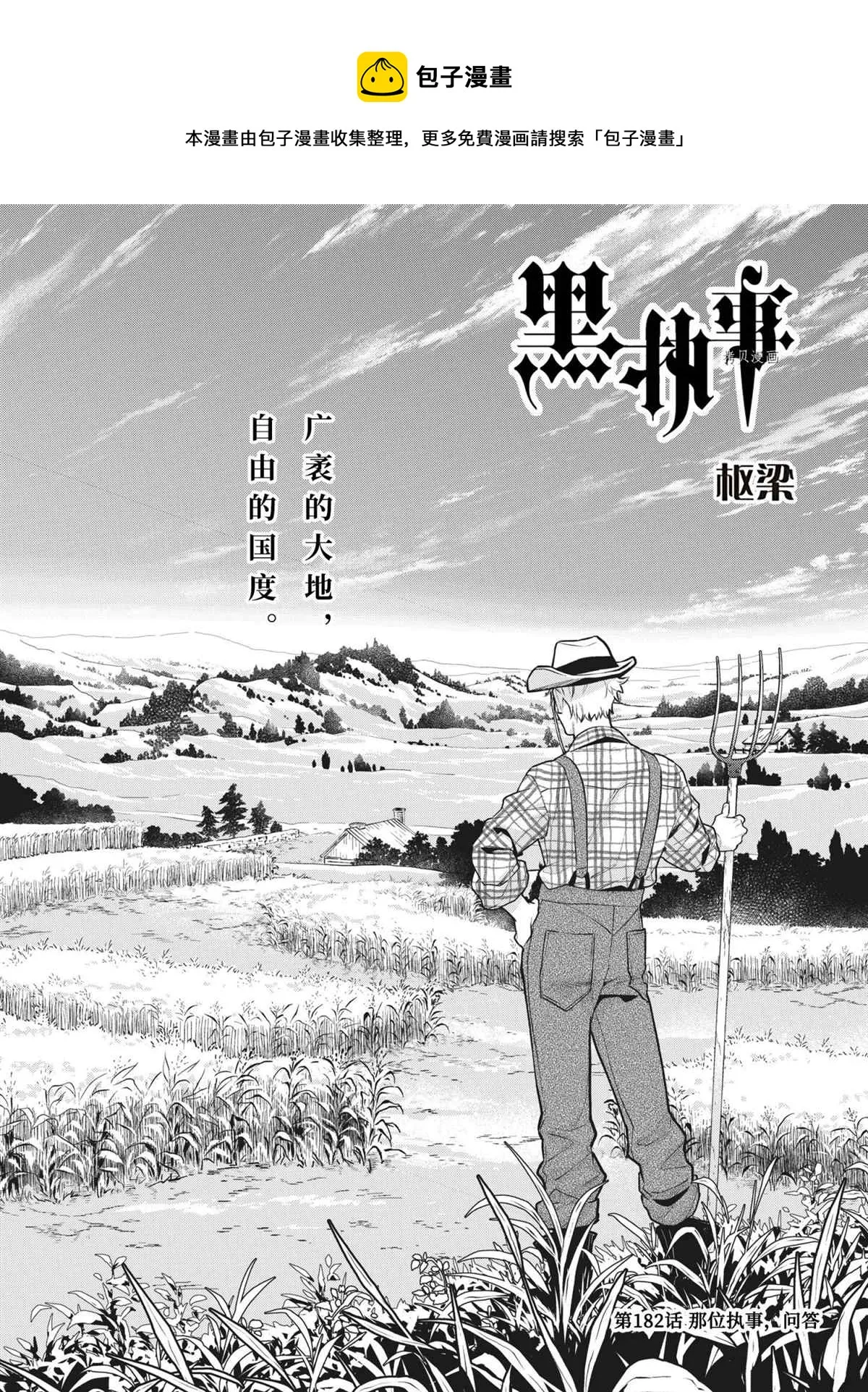 第182话 第1页