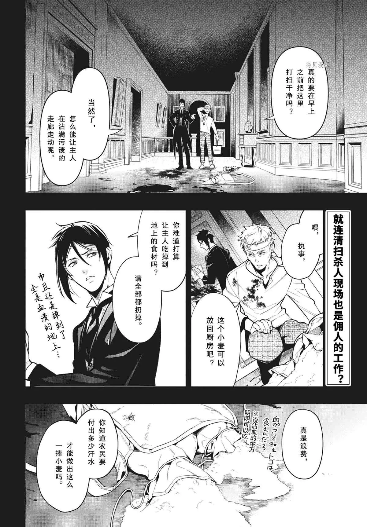 第182话 第2页