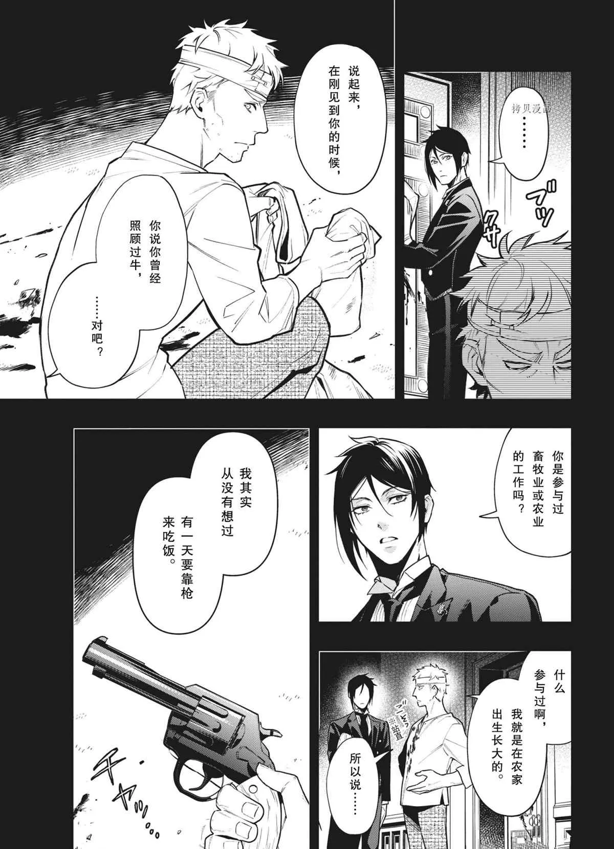 第182话 第3页