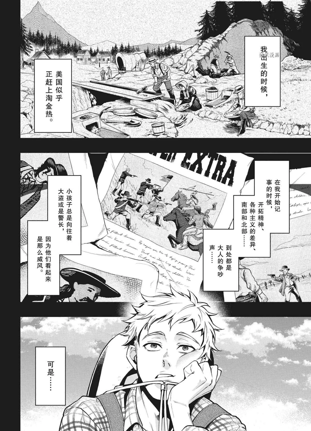 第182话 第4页