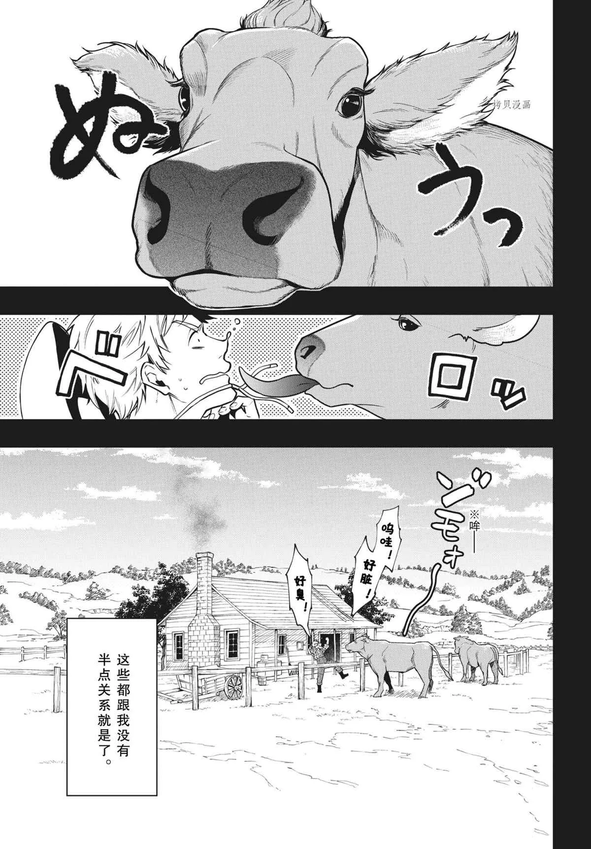 第182话 第5页