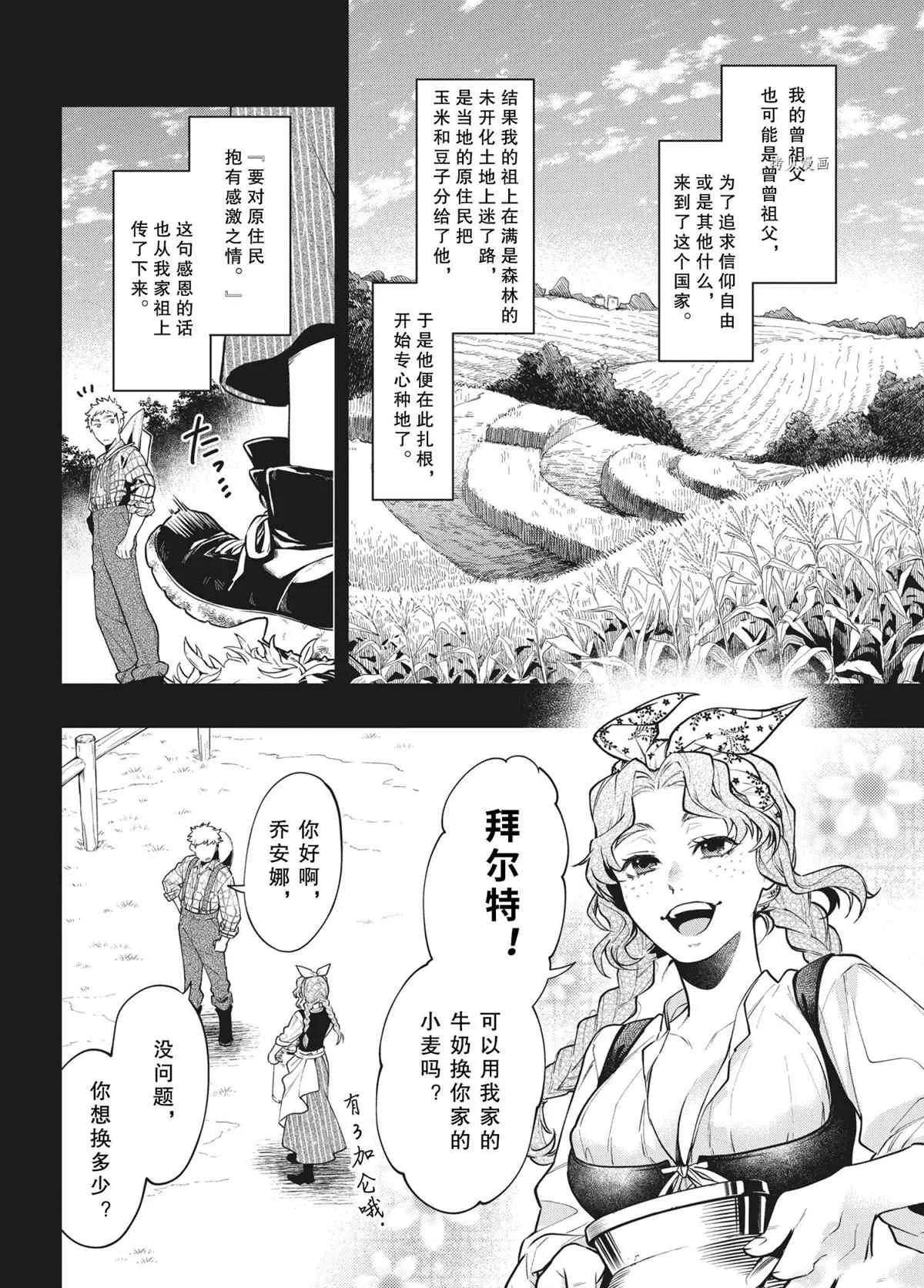 第182话 第6页