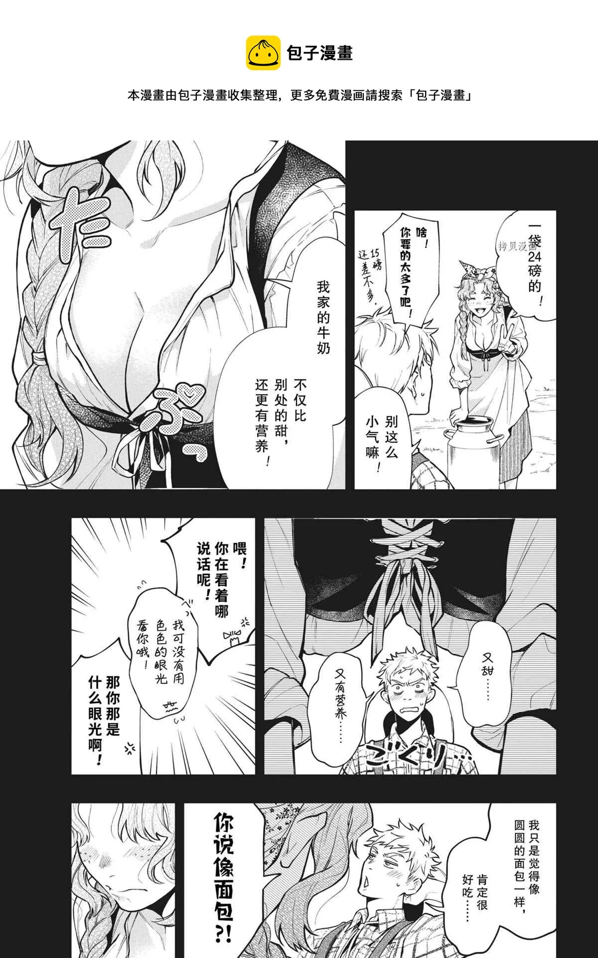 第182话 第7页