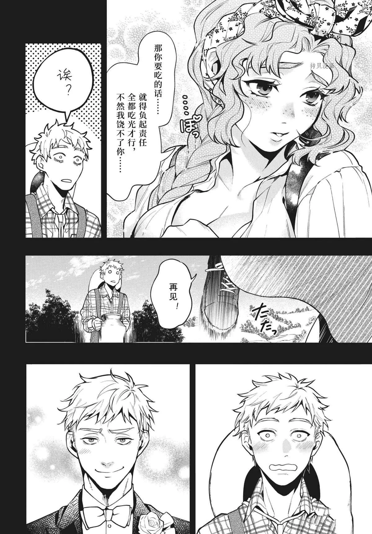 第182话 第8页