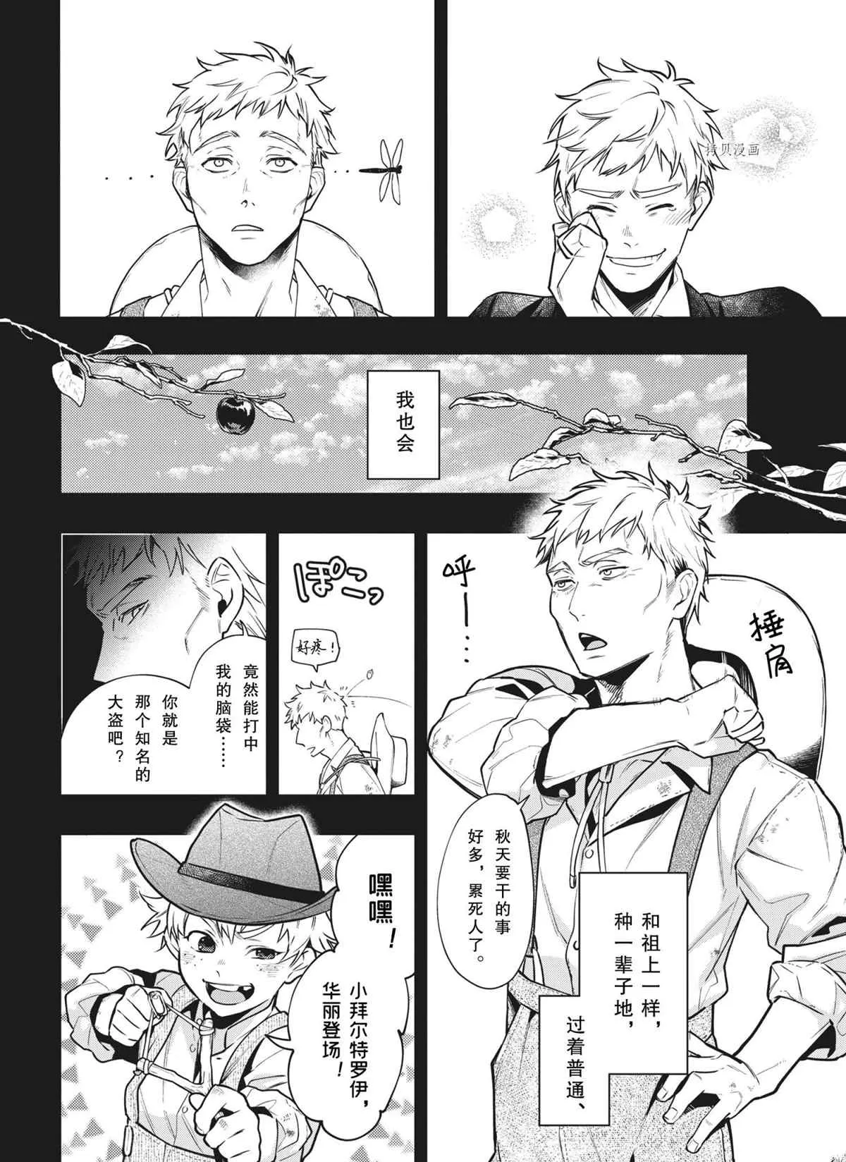 第182话 第10页