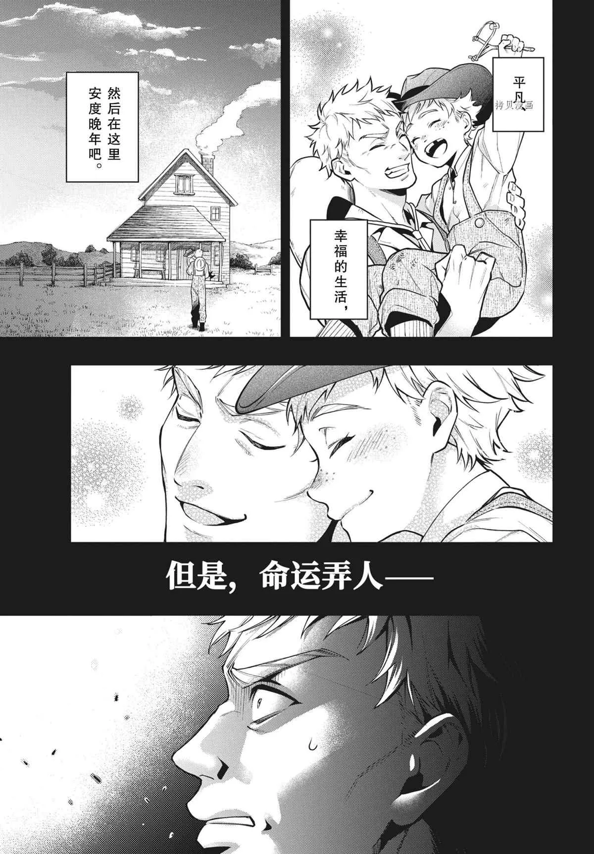 第182话 第11页