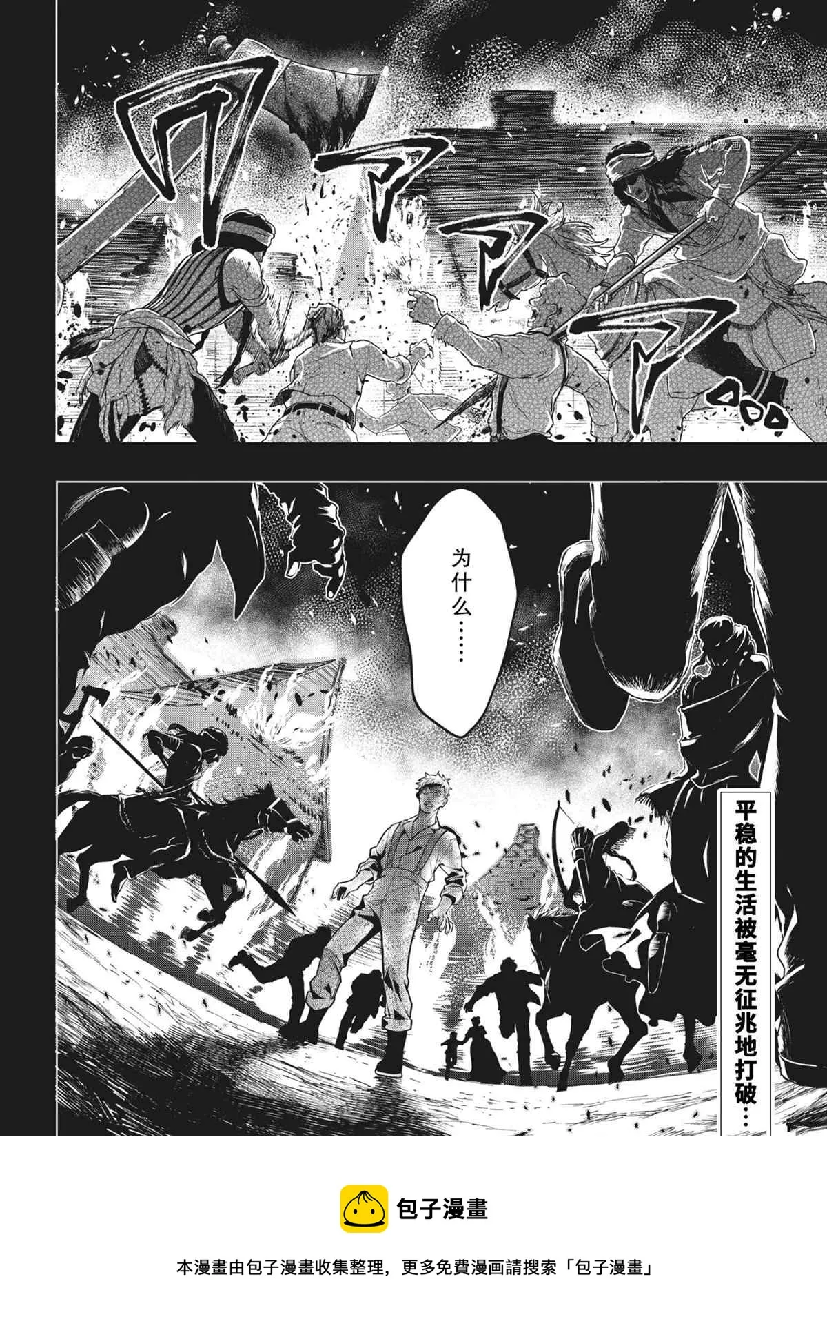 第182话 第12页