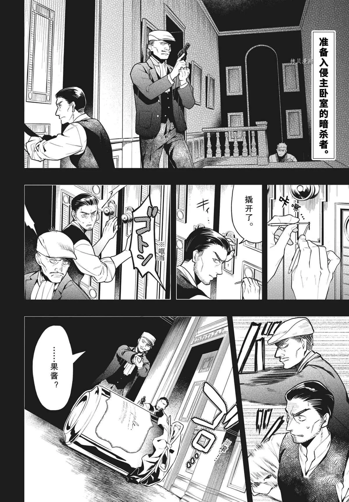 第181话 第2页