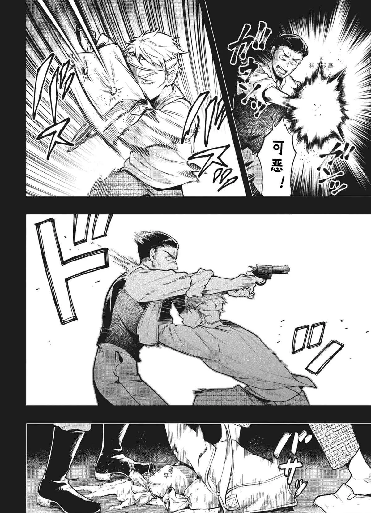 第181话 第4页