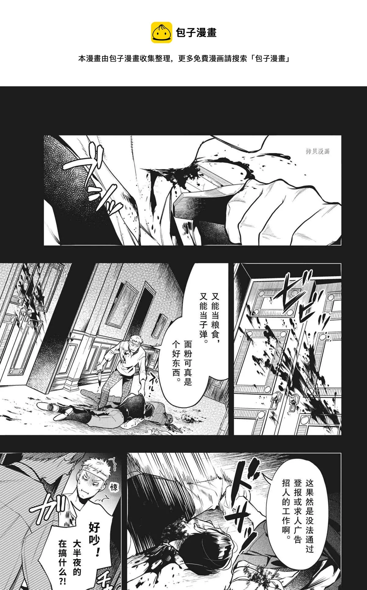 第181话 第5页