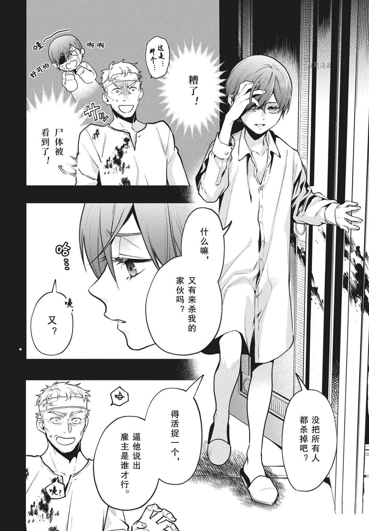 第181话 第6页