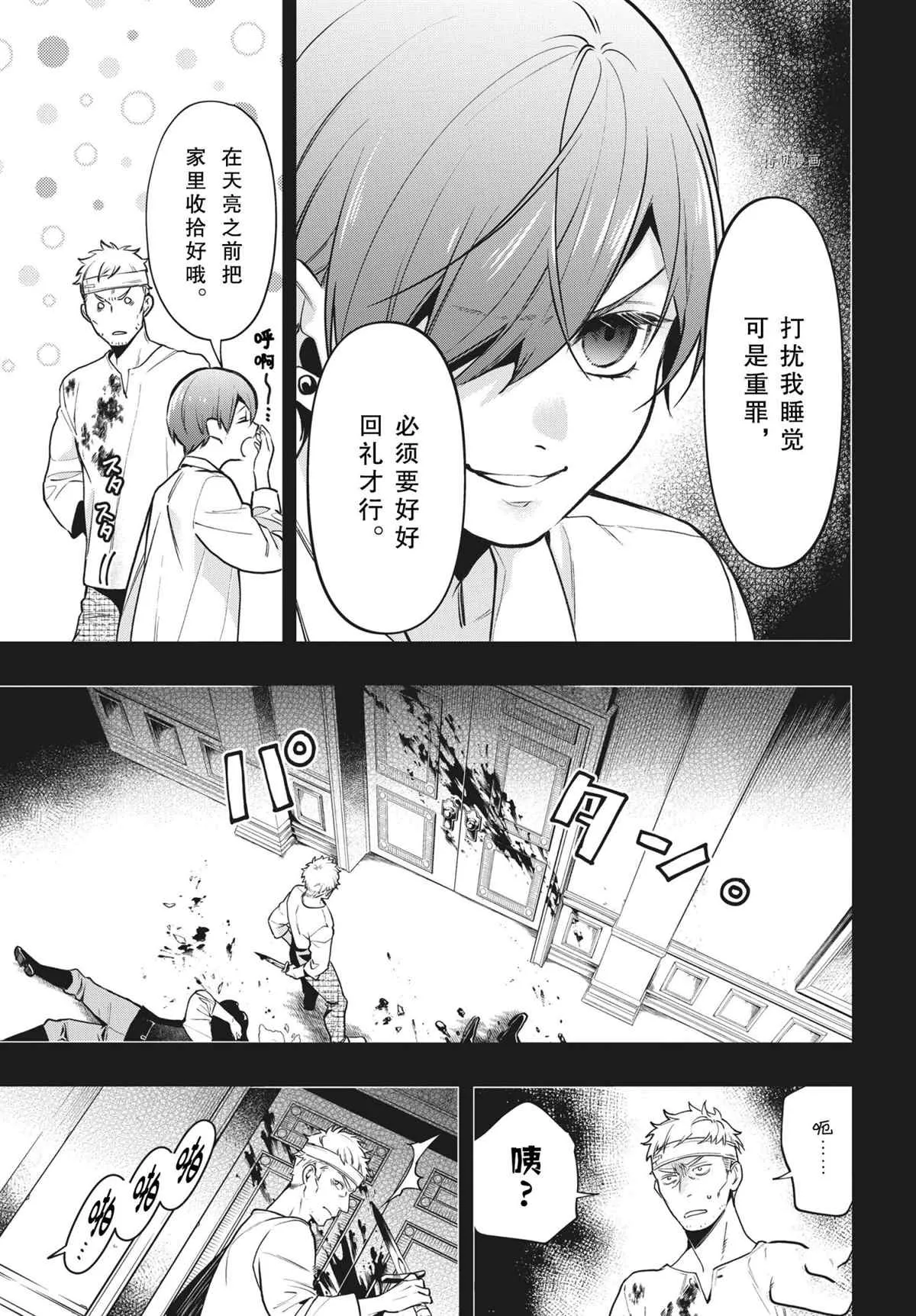 第181话 第7页