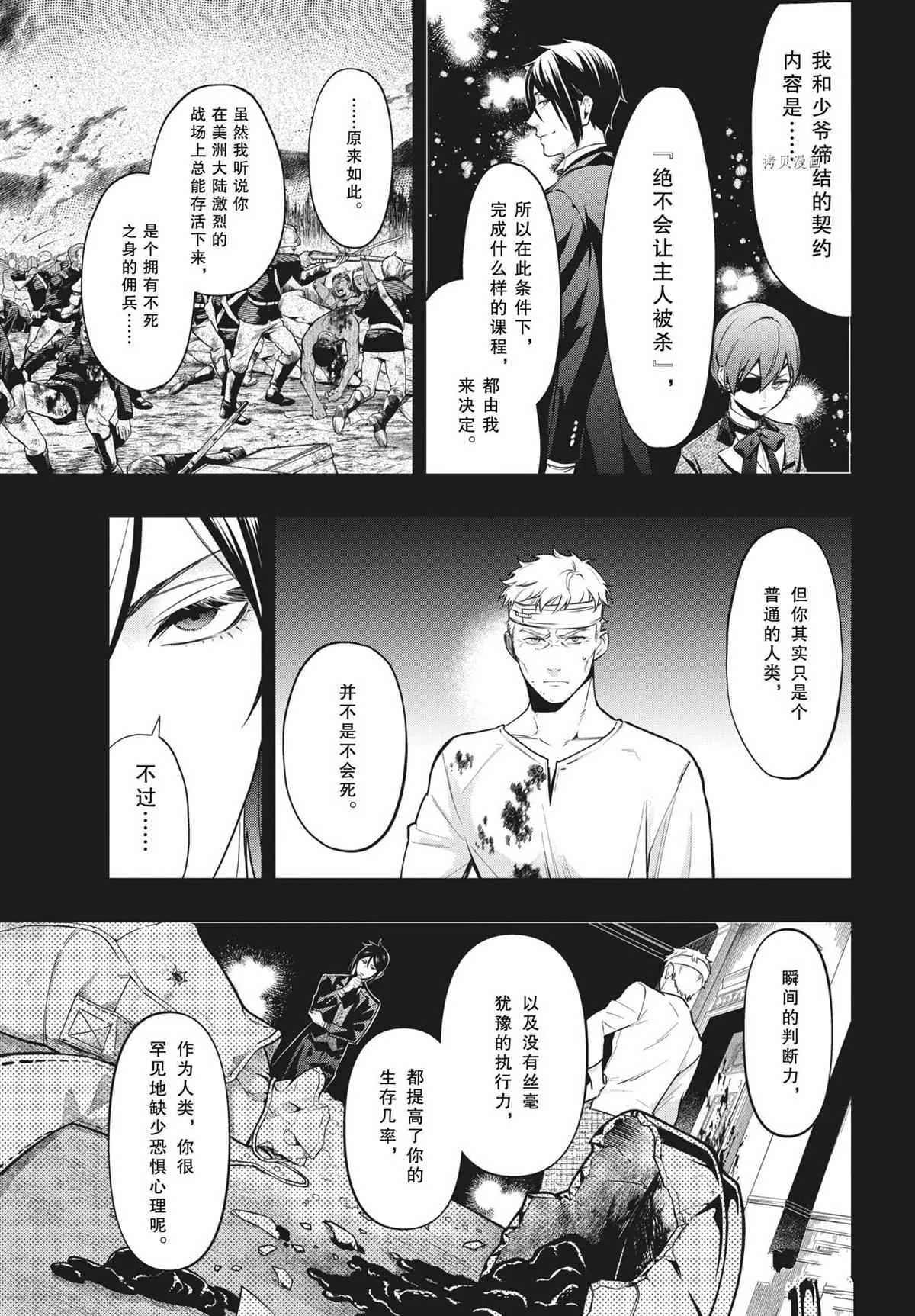 第181话 第9页