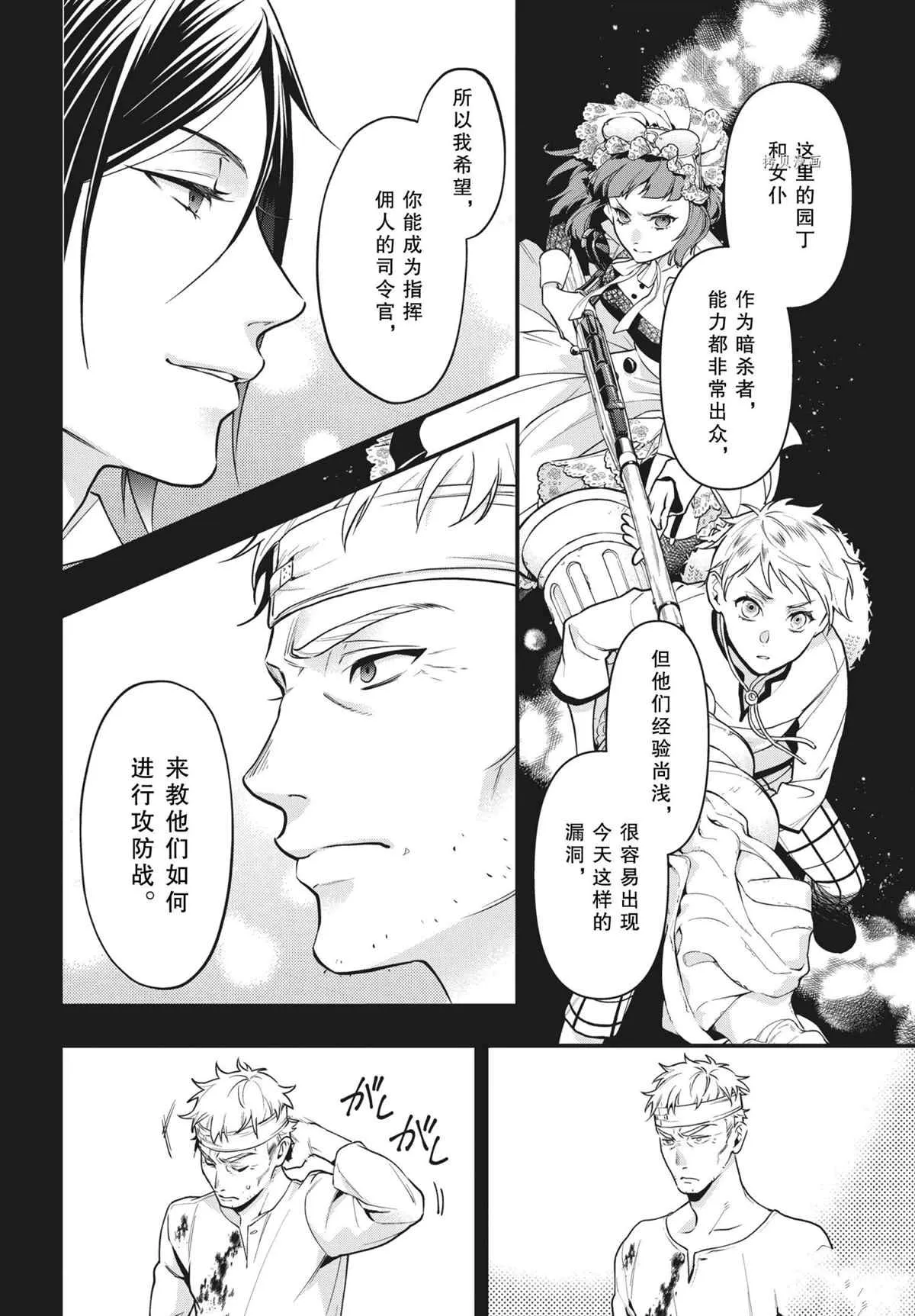 第181话 第10页