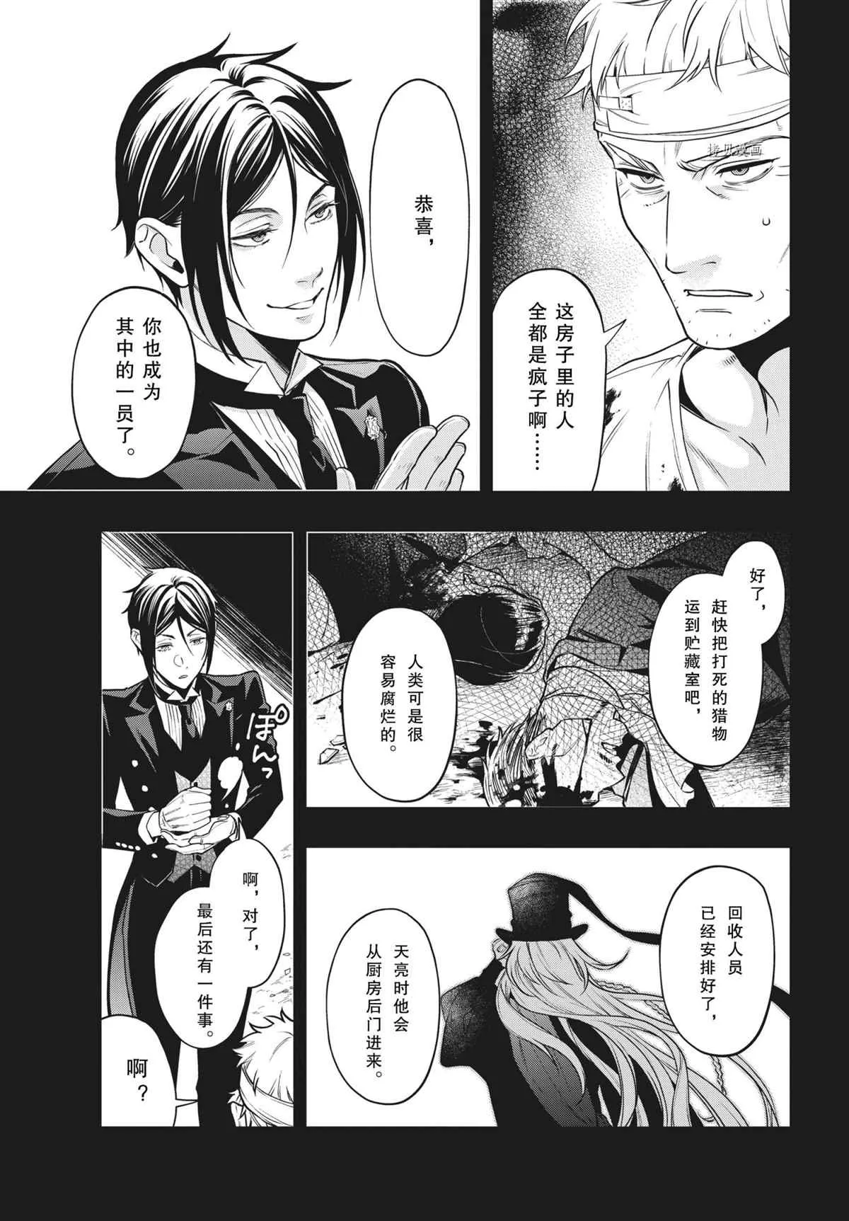 第181话 第11页