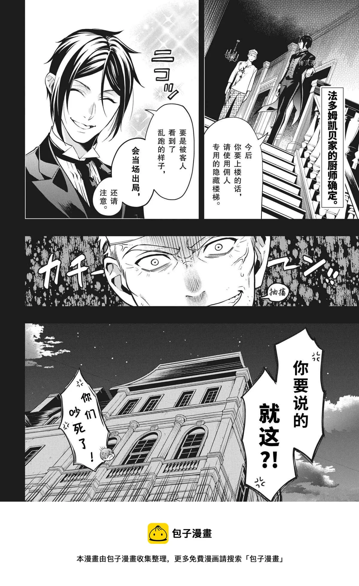 第181话 第12页