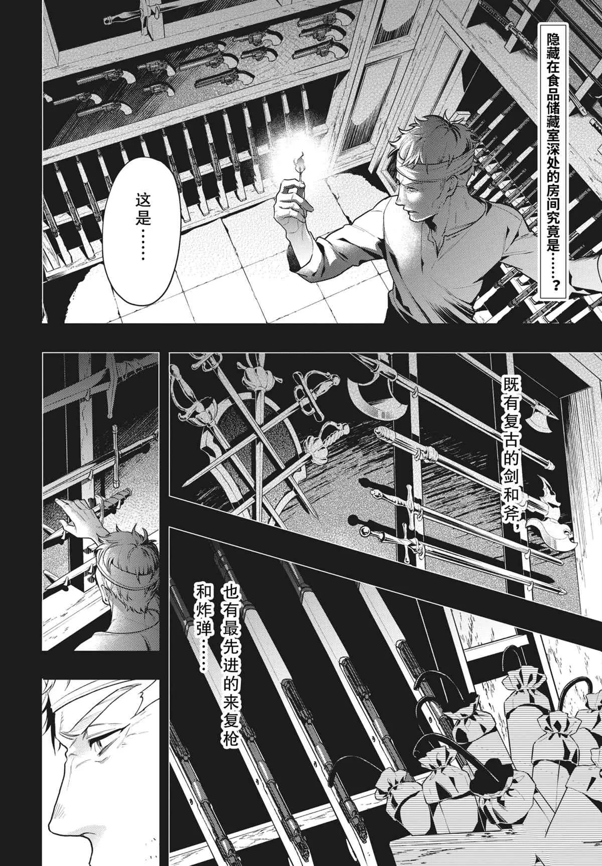 第180话 第2页