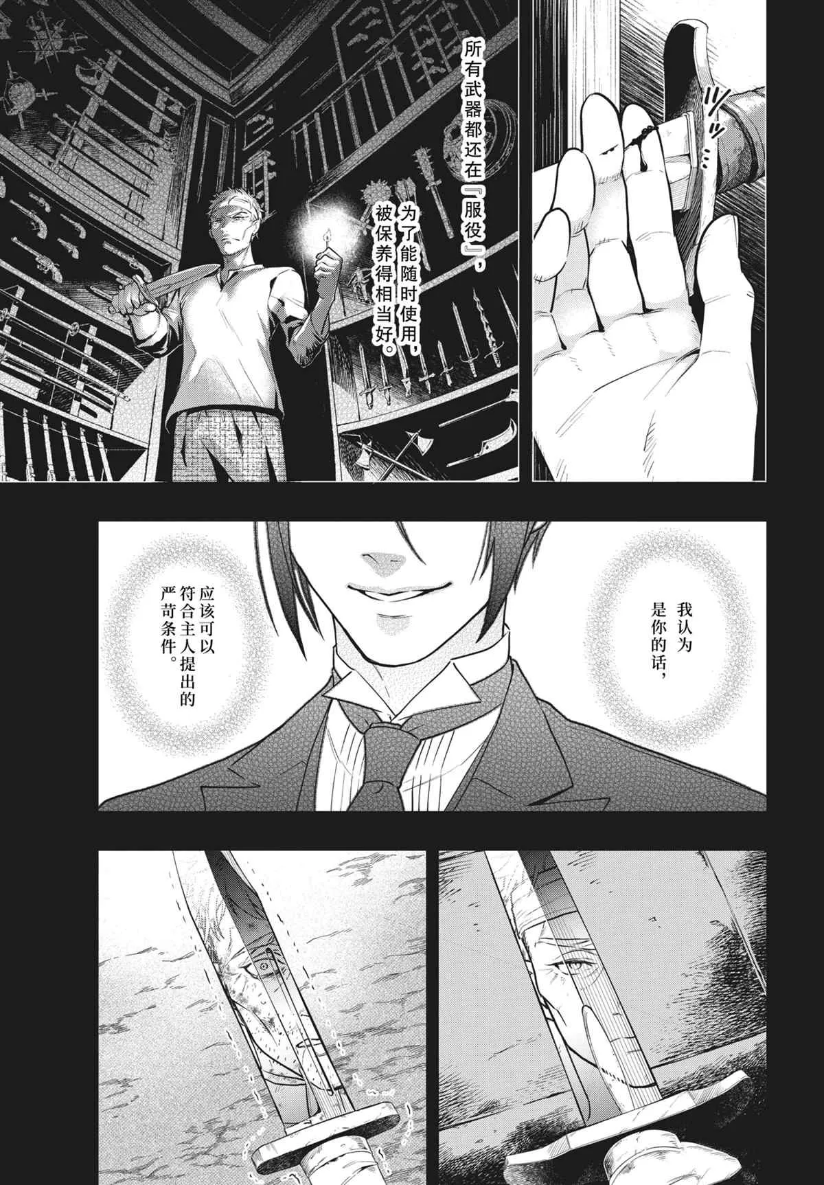 第180话 第3页