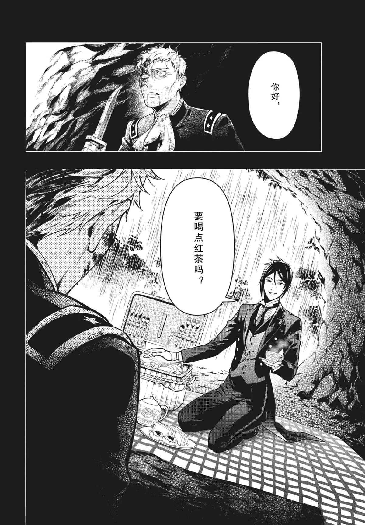 第180话 第4页