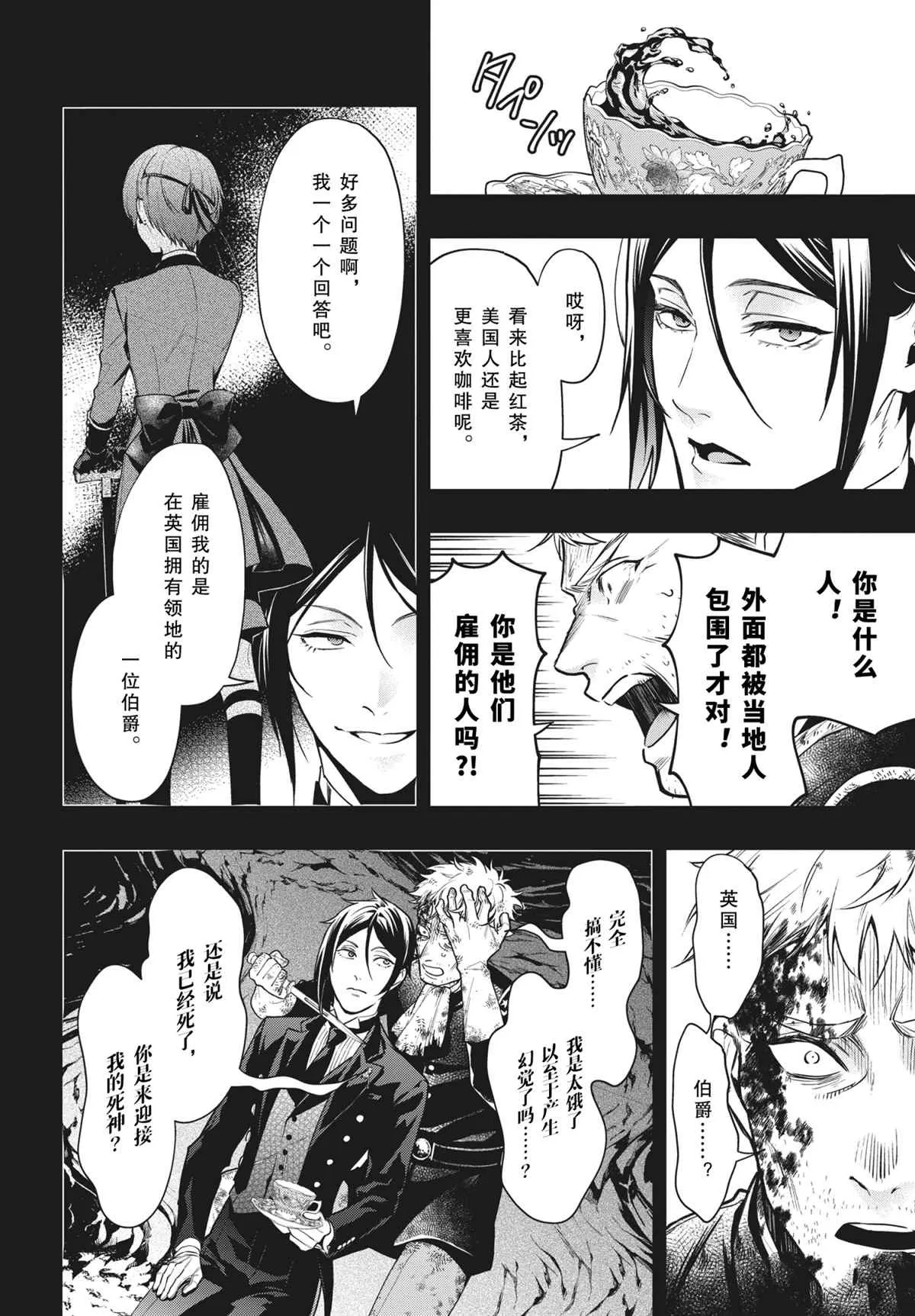 第180话 第6页