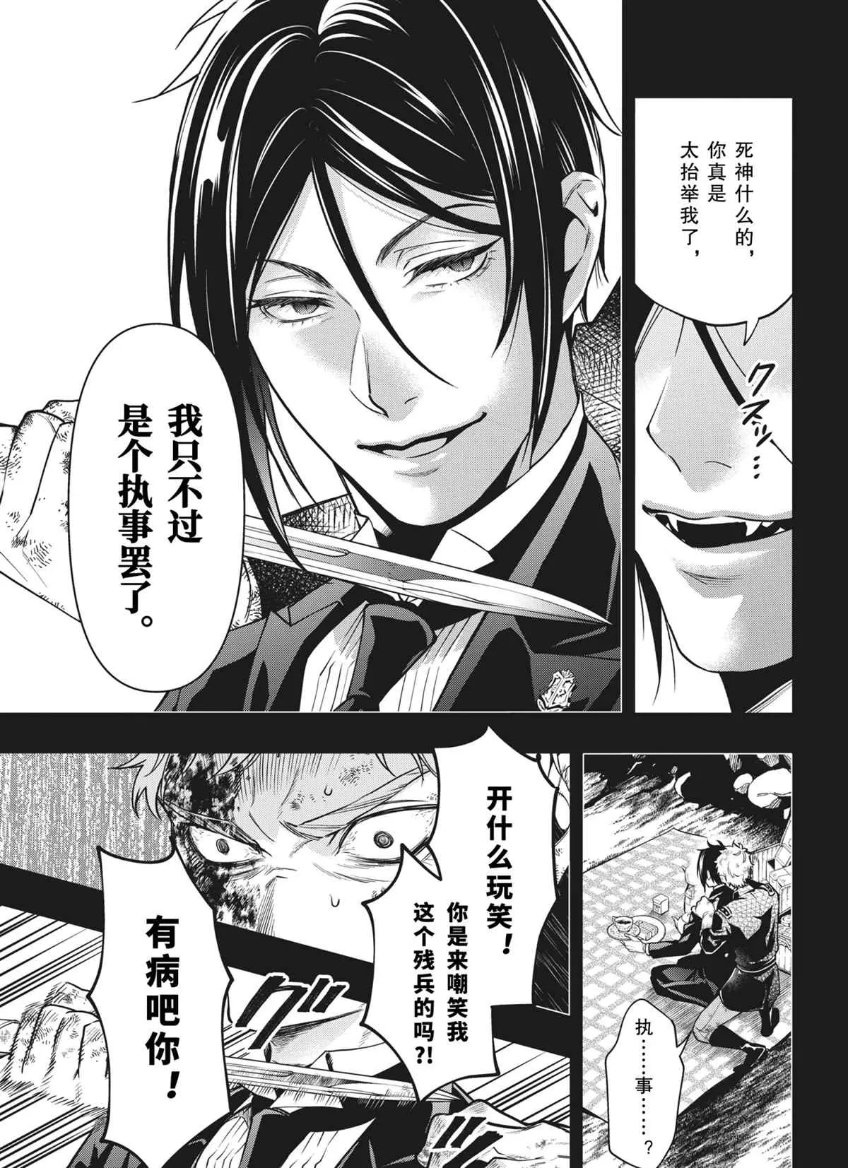 第180话 第7页
