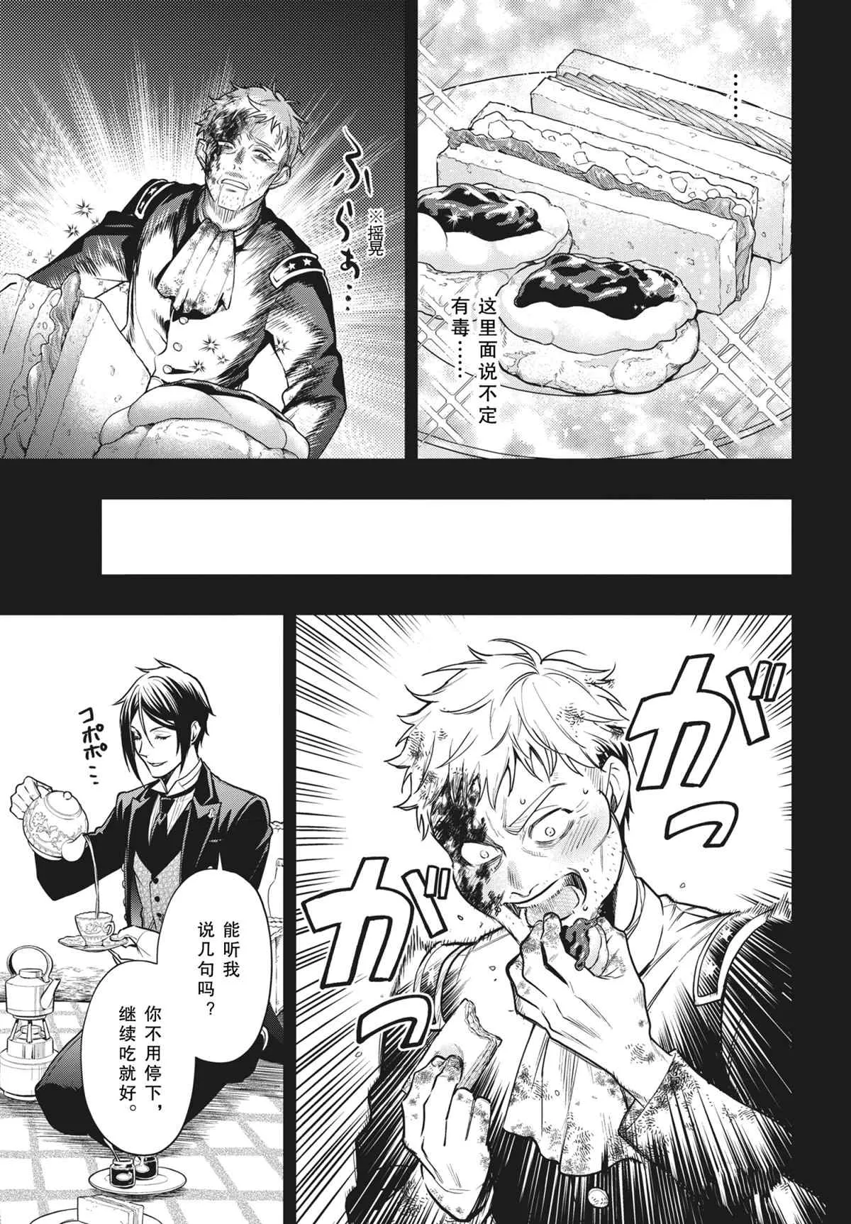 第180话 第9页