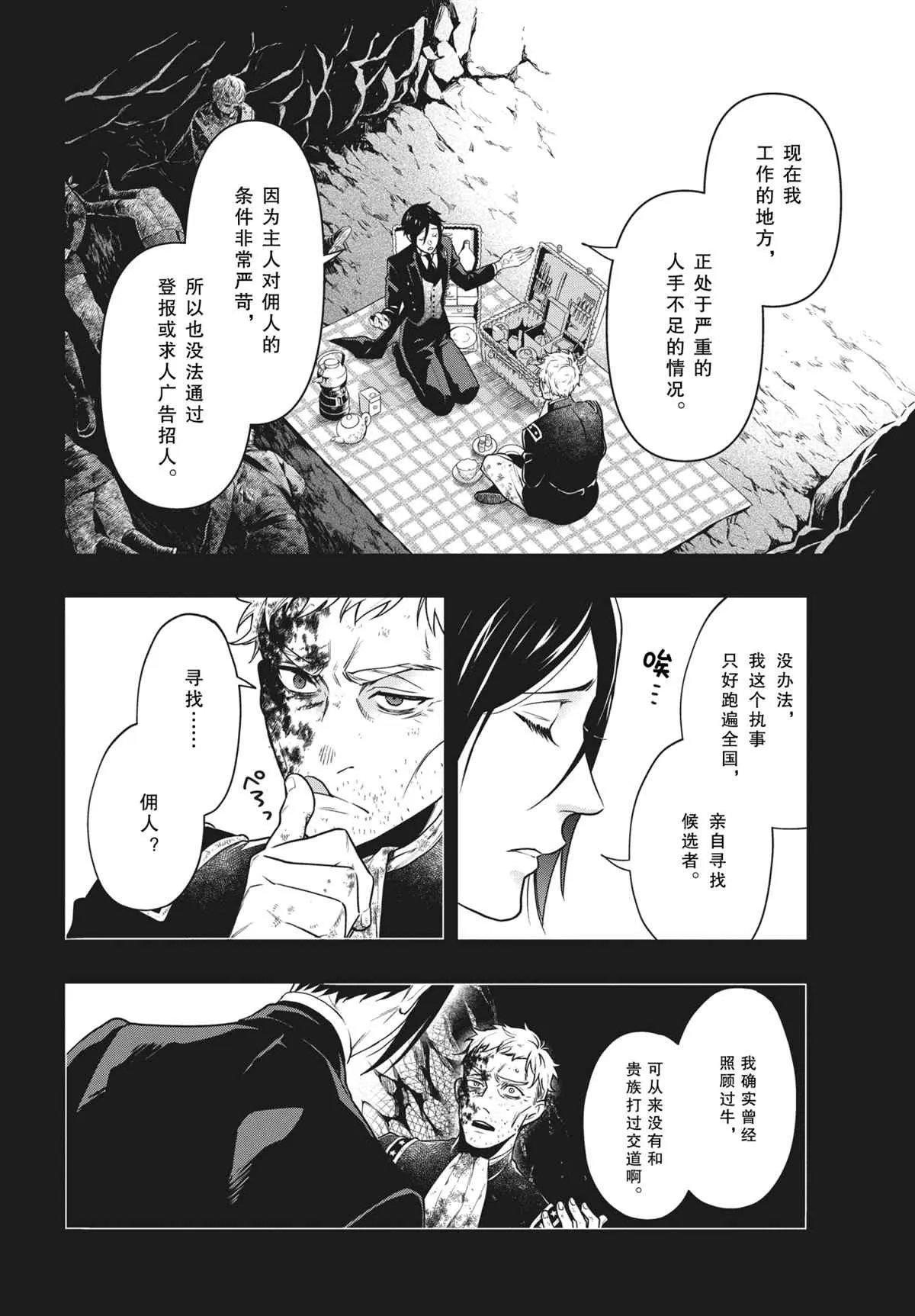 第180话 第10页