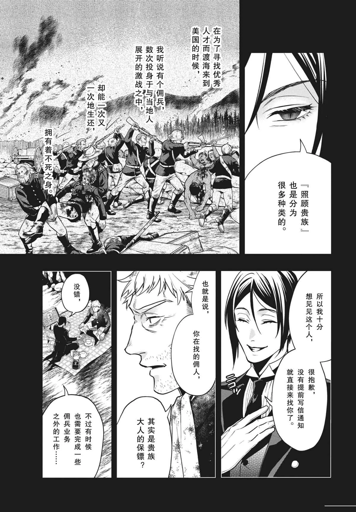 第180话 第11页