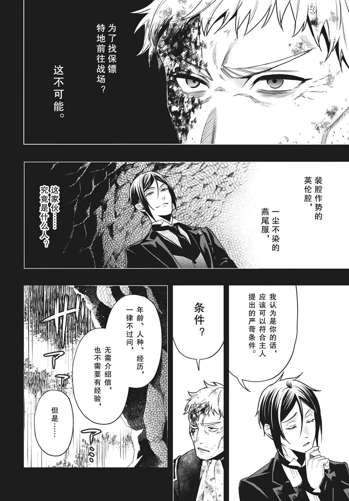 第180话 第12页