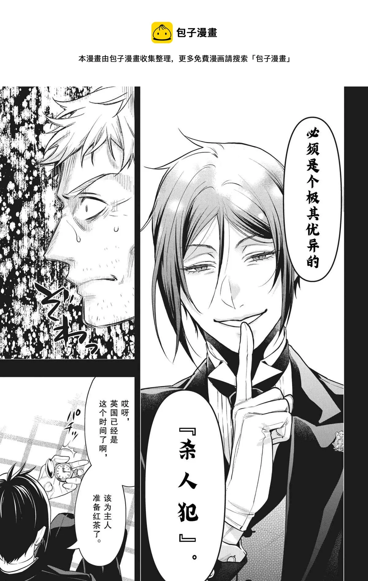 第180话 第13页