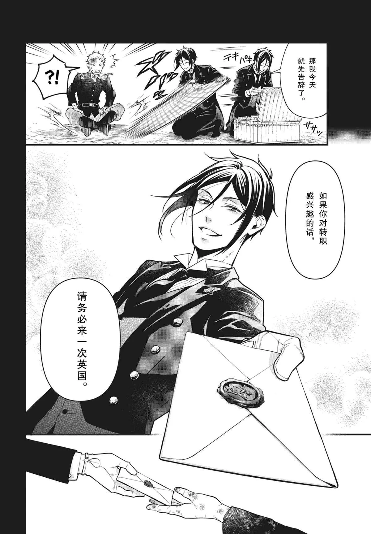 第180话 第14页