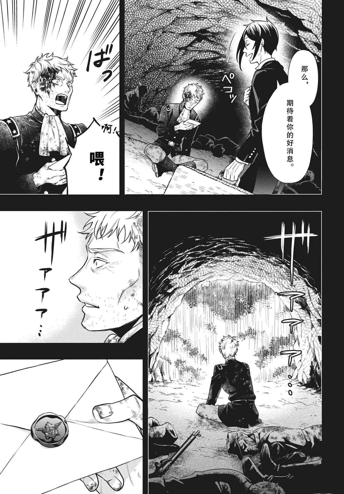 第180话 第15页